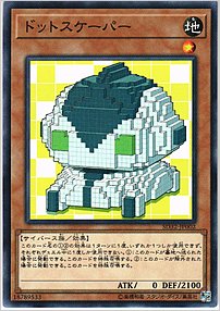 ドットスケーパー