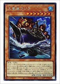 大要塞クジラ