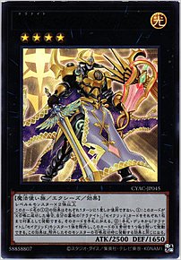 星騎士 セイクリッド・カドケウス