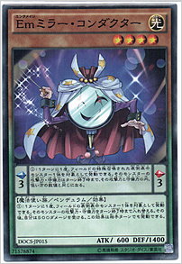 Ｅｍミラー・コンダクター