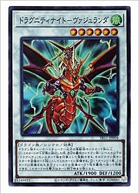 ドラグニティナイト－ヴァジュランダ
