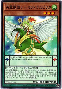 英霊獣使い－セフィラムピリカ