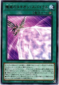 殲滅のタキオン・スパイラル