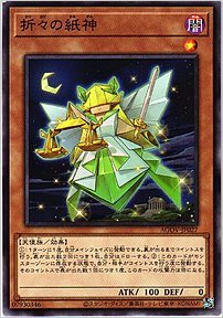 折々の紙神