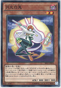 月光白兎