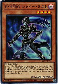 Ｅ・ＨＥＲＯ シャドー・ミスト