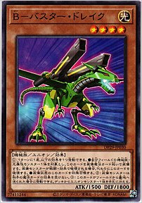 Ｂ－バスター・ドレイク
