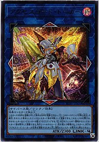 アクセスコード・トーカー