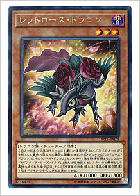 レッドローズ・ドラゴン