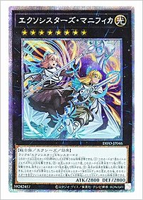 エクソシスターズ・マニフィカ