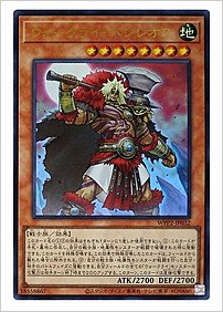 ウォークライ・バシレオス