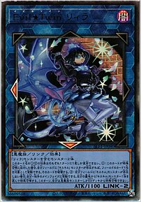 Evil☆Twinリィラ