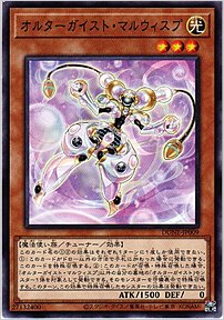 オルターガイスト・マルウィスプ