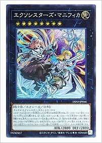 エクソシスターズ・マニフィカ