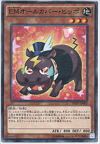 ＥＭオールカバー・ヒッポ