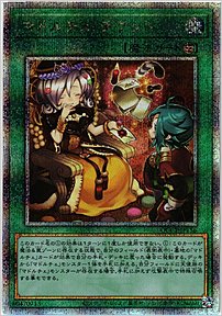 マドルチェ・チケット