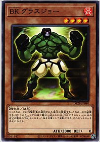 ＢＫ グラスジョー