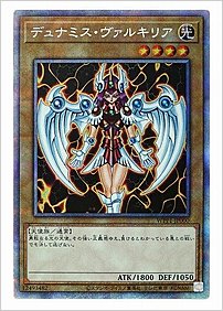 デュナミス・ヴァルキリア