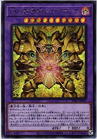 幻の召喚神エクゾディア