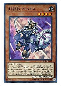 剣闘獣アトリクス
