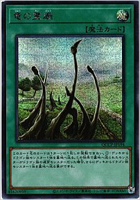 竜の霊廟