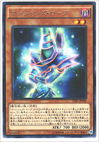 マジシャンズ・ローブ