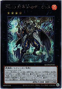 Ｎｏ.６０ 刻不知のデュガレス