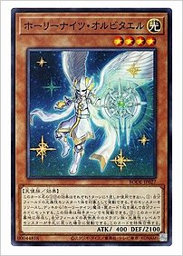 ホーリーナイツ・オルビタエル