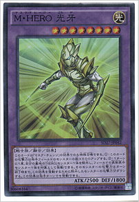 Ｍ・ＨＥＲＯ 光牙