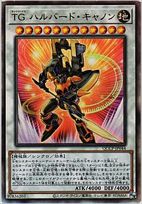 ＴＧ ハルバード・キャノン