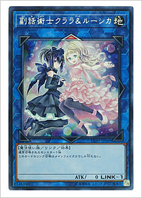 副話術士クララ＆ルーシカ