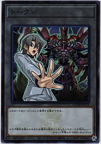 トークン