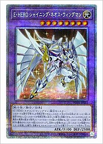 Ｅ・ＨＥＲＯ シャイニング・ネオス・ウィングマン