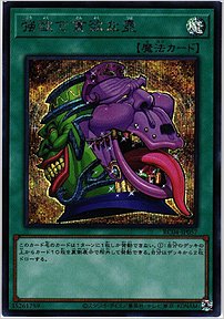 強欲で貪欲な壺