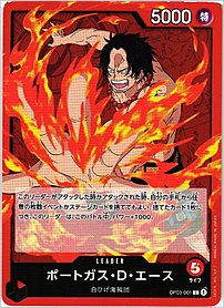 ポートガス・Ｄ・エース