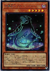 地縛囚人 ストーン・スィーパー