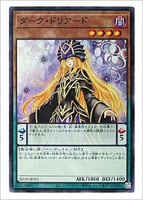 ダーク・ドリアード