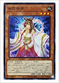 木花咲弥
