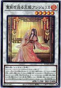 聖剣を巡る王姫アンジェリカ