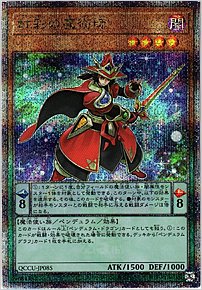 虹彩の魔術師