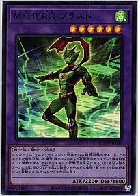Ｍ・ＨＥＲＯ ブラスト