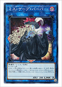 ミス・ケープ・バーバ