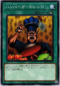 ハンバーガーのレシピ