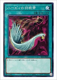 ハーピィの羽根帚