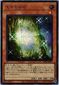 太古の白石
