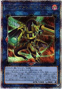 ソーンヴァレル・ドラゴン