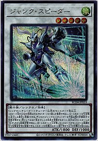 ジャンク・スピーダー