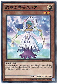 幻奏の音女スコア