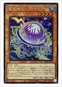 電気海月－フィサリア－