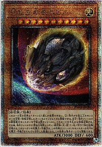 原始生命態ニビル